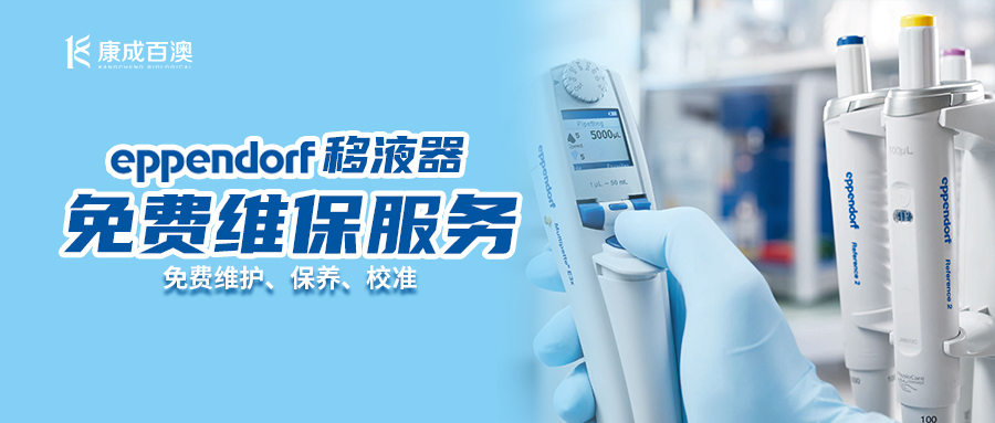ɨԤԼ | Eppendorf Һά